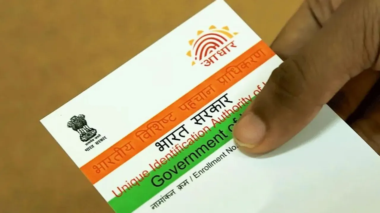 UIDAI