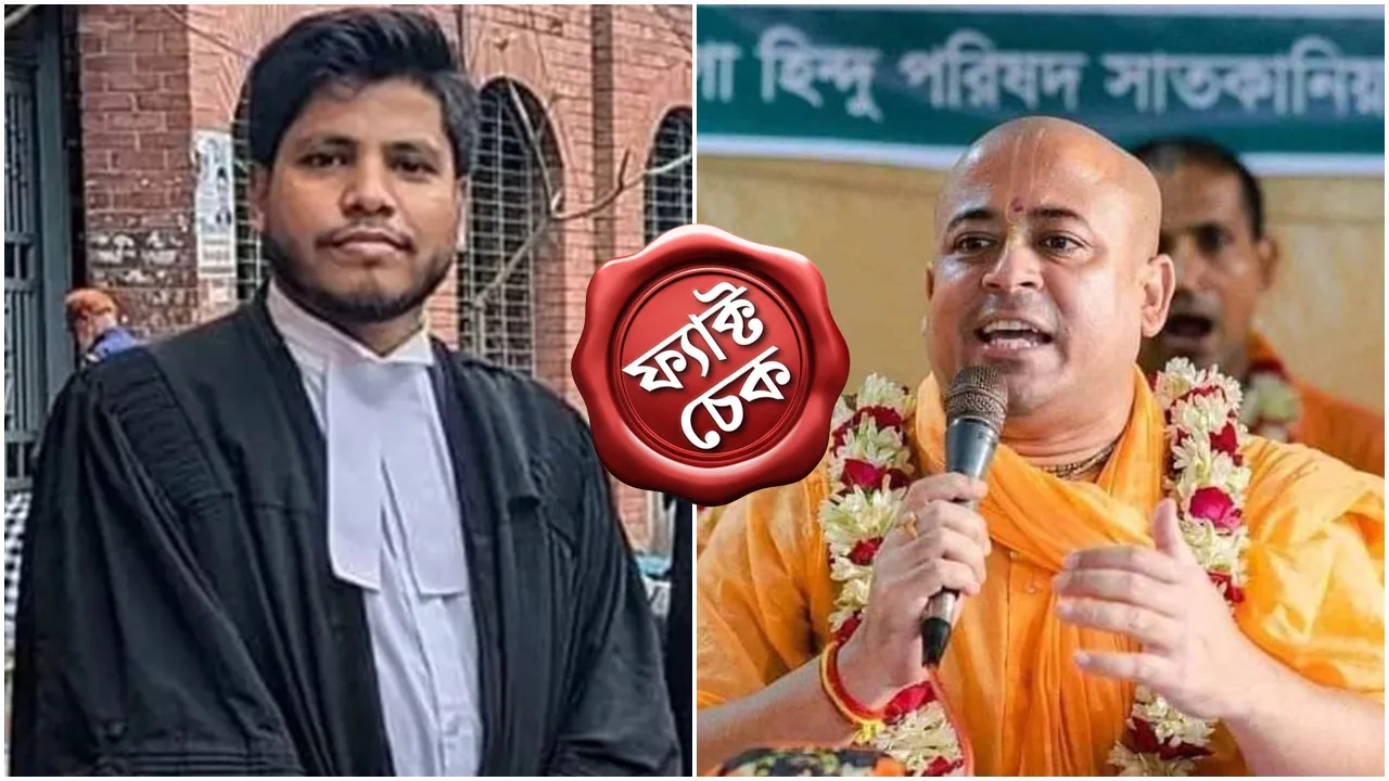 Saiful-Chinmoy Prabhu: সইফুল ইসলাম চিন্ময় কৃষ্ণ দাস ব্রহ্মচারীর আইনী পরামর্শদাতা হিসাবে প্রতিনিধিত্ব করছিলেন না