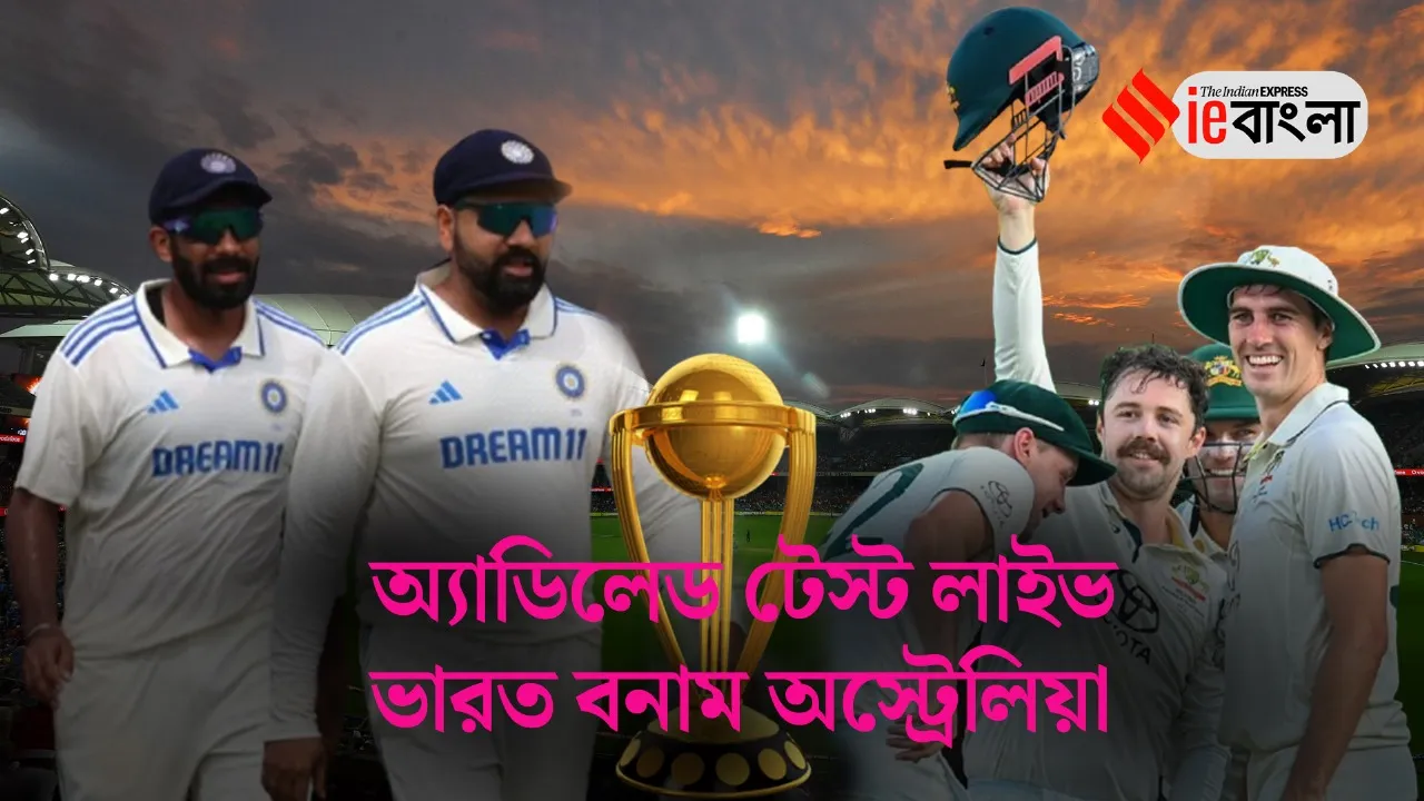 India vs Australia day night test live
