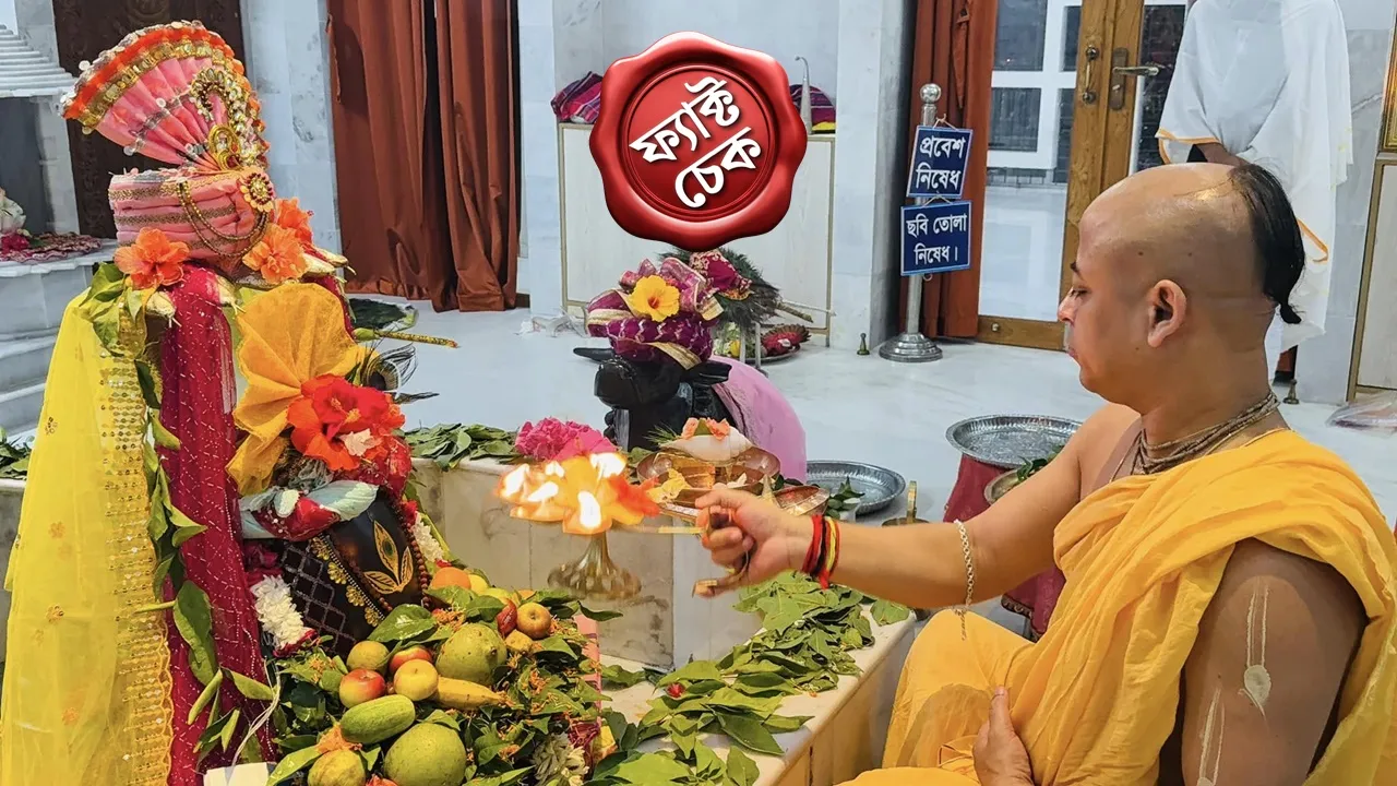 Chinmoy Krishna Das Fact Check: ছবিটি বাংলাদেশের চট্টগ্রামের শক্তিপীঠ সীতাকুণ্ডের ভবানী মন্দিরে তোলা, চট্টগ্রাম কারাগারে নয়