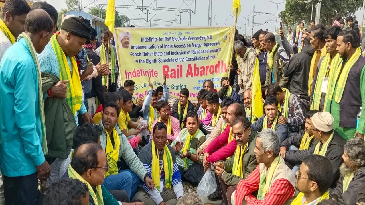 west bengal news,rail roko in cooch behar,Greater Cooch Behar Peoples Association,cooch behar,পশ্চিমবঙ্গের খবর,রেল রোকো,কোচবিহার