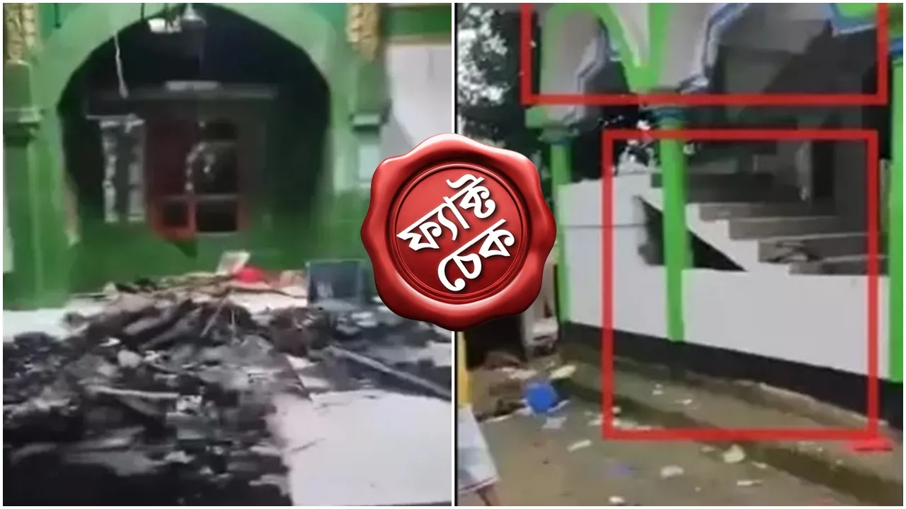 Bangladesh Mosque attack fact check