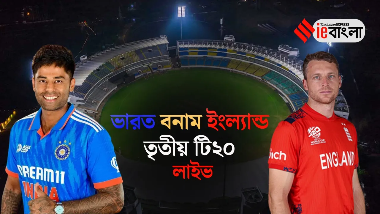 India vs england live 3rd t20i