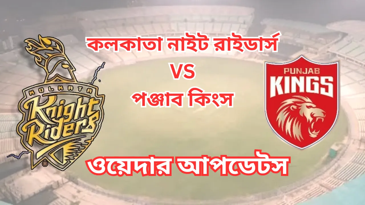 KKR vs PBKS Weather Updates