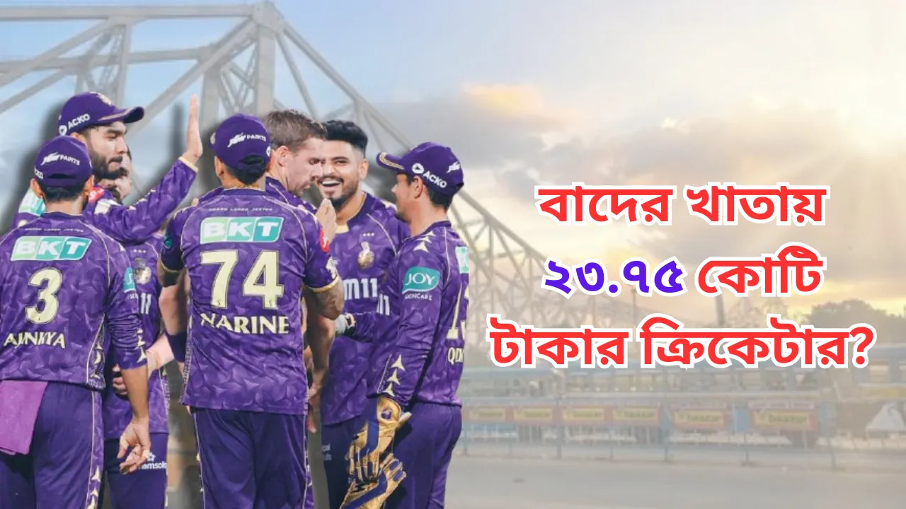KKR vs PBKS Playing XI