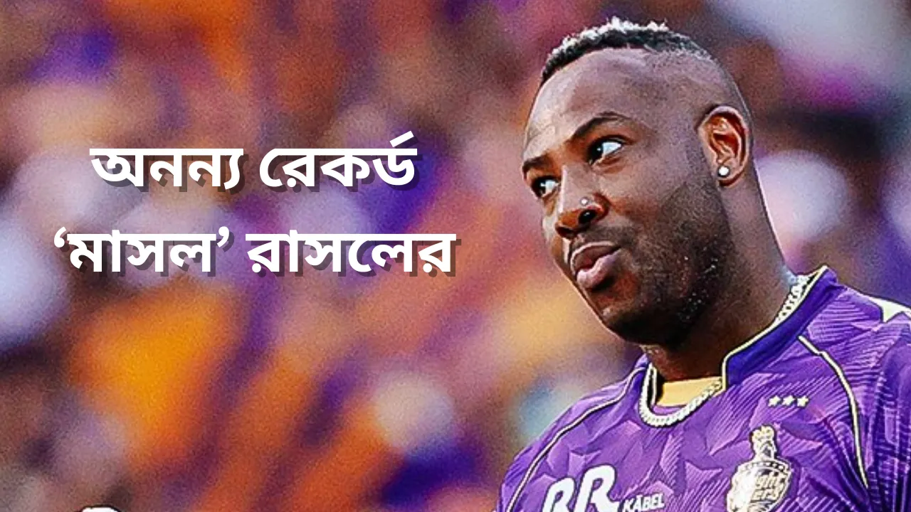 Andre Russell Record