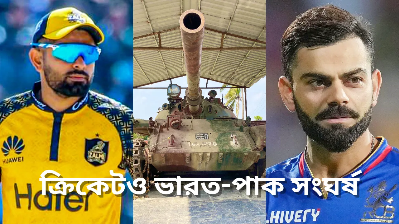 IPL vs PSL 2025