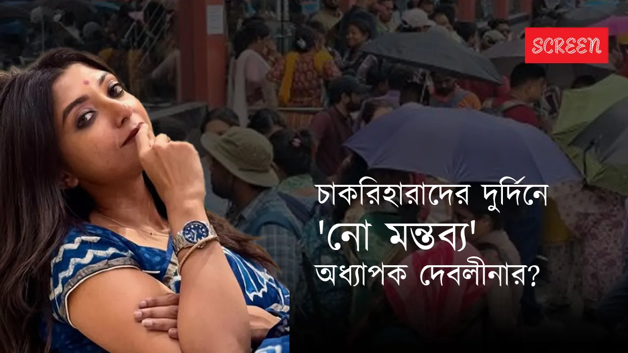 Bengali actress devlina Kumar didn't want to comment about ssc Verdict teachers