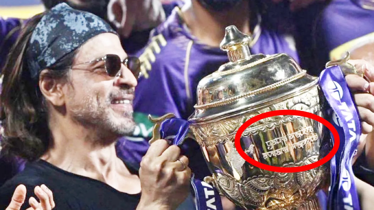 IPL Trophy Inscription