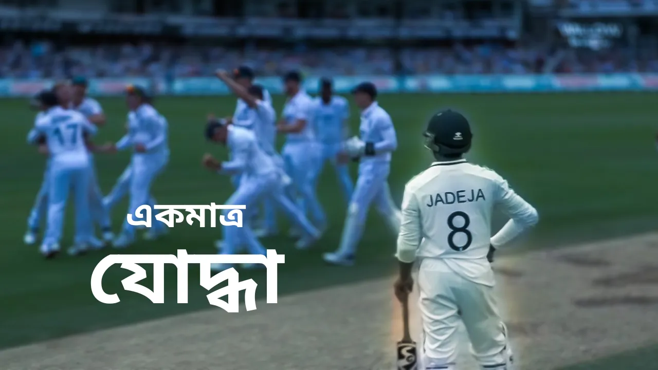 Jadeja (1)
