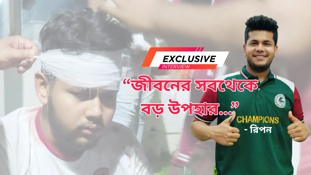 Ripon Mondal Mohun Bagan
