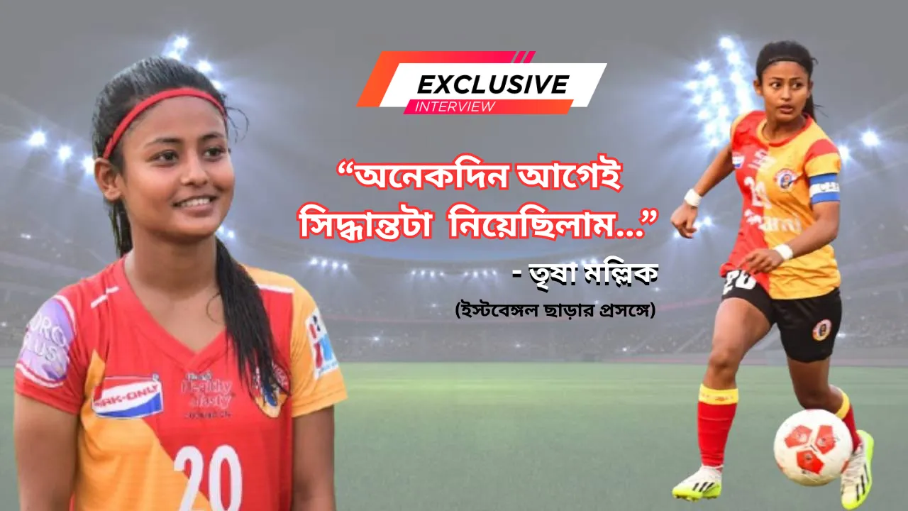 Trisha Mallick East Bengal