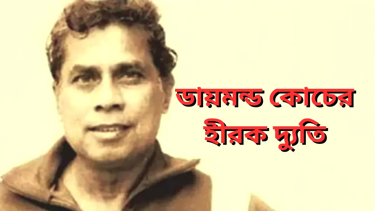 Amal Dutta