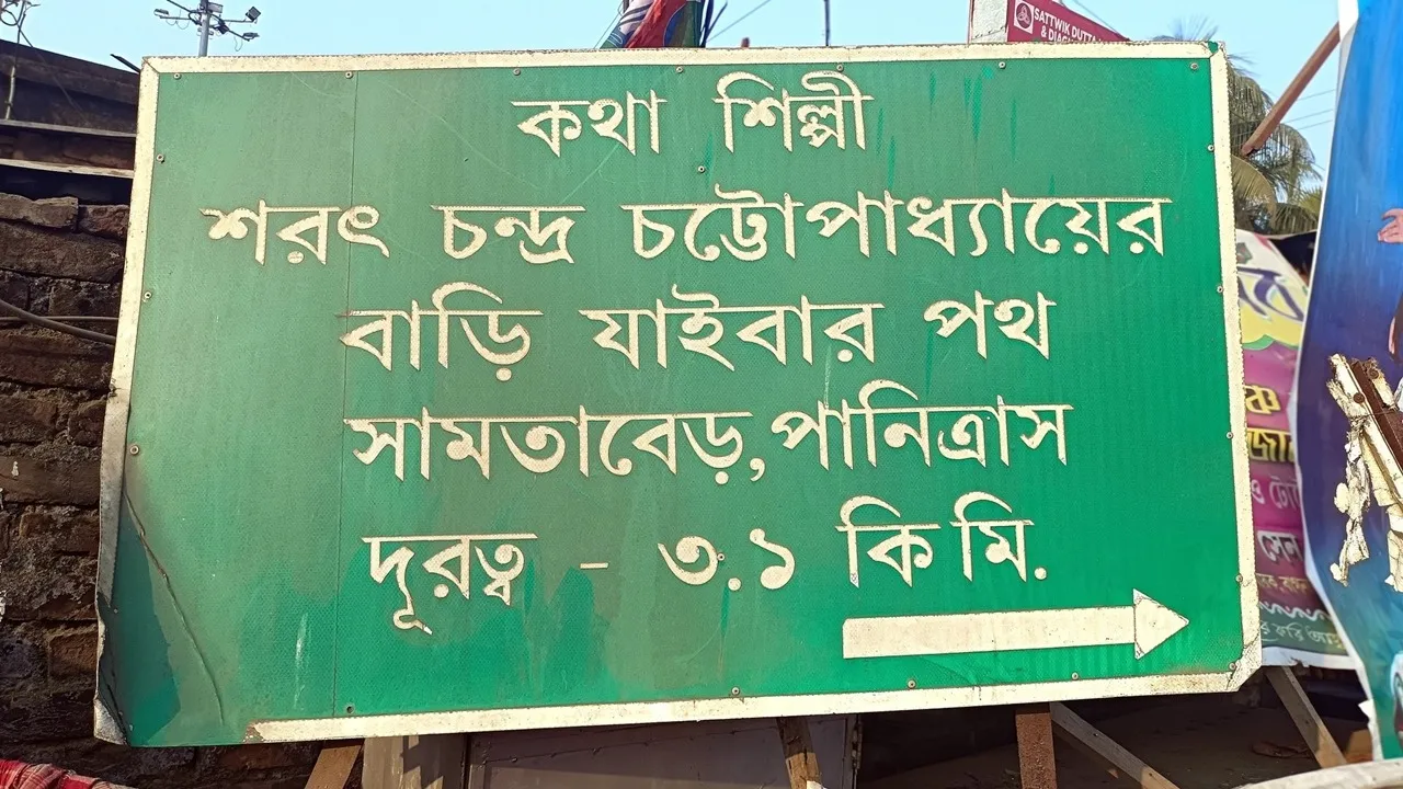 Sarat Chandra 1
