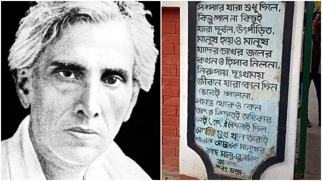Sarat Chandra 3