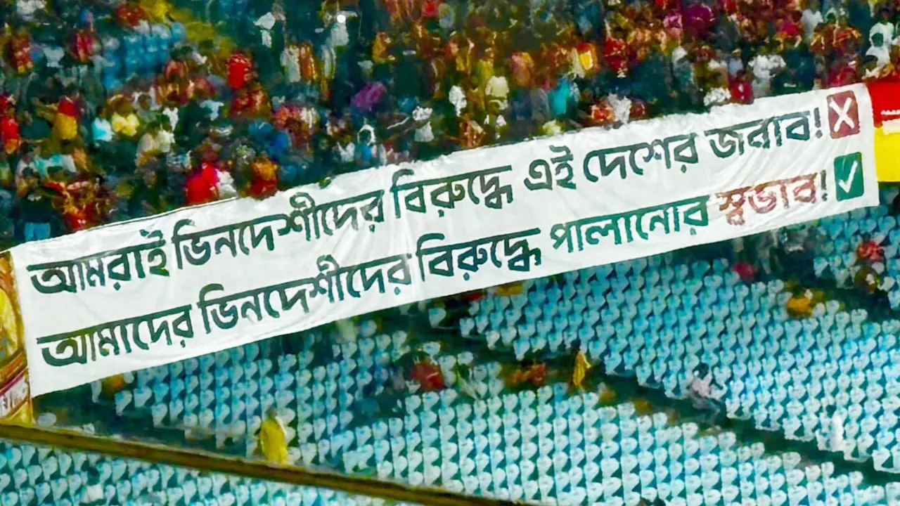 East Bengal Banner