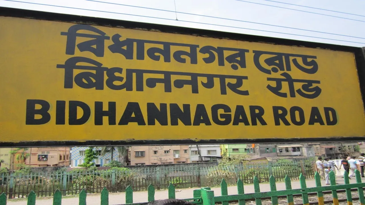 bidhannagar-road-express-trains-stop-withdrawal