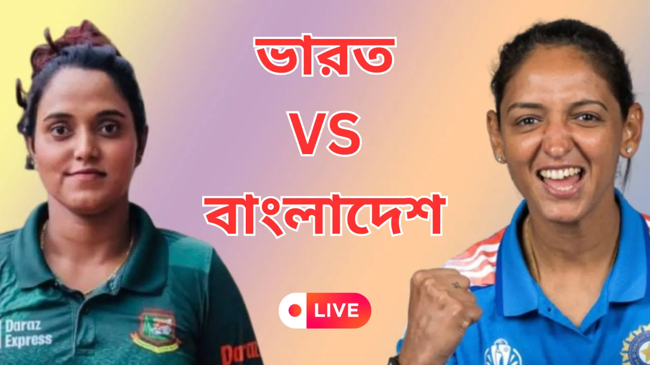 India vs Bangladesh Live Thumb