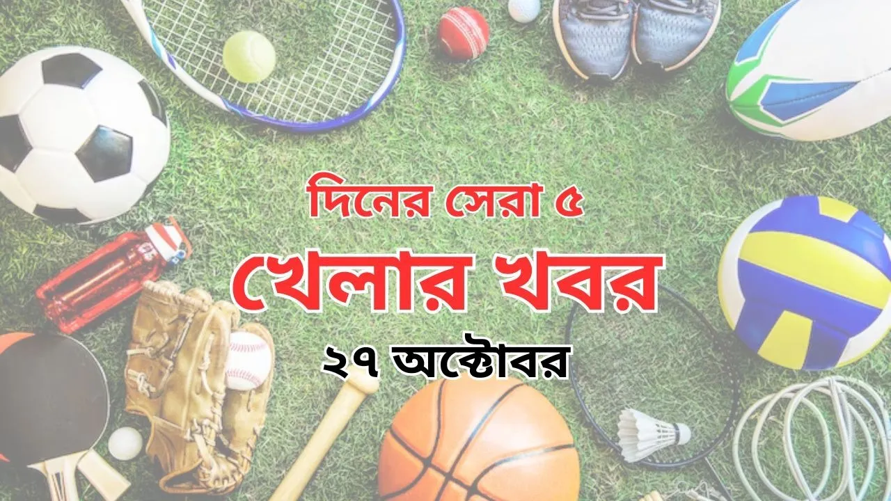 Sports Trending 27 October