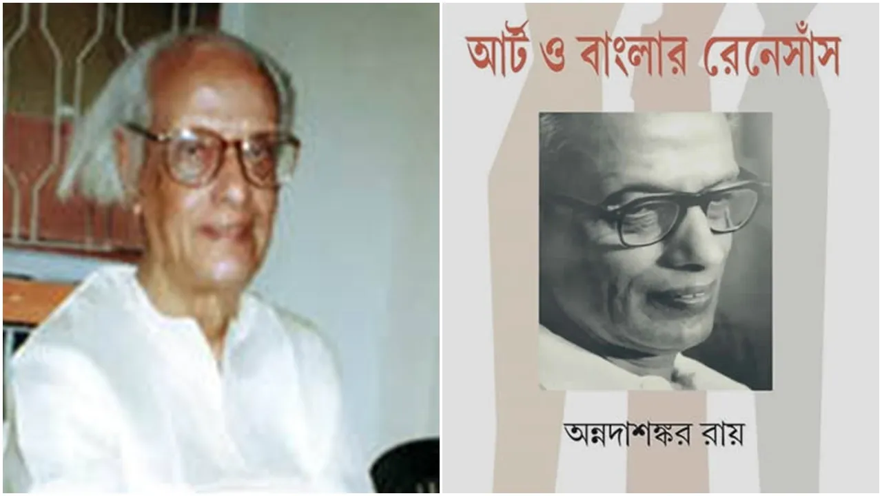 Anandashankar Ray: অন্নদাশঙ্কর রায়।