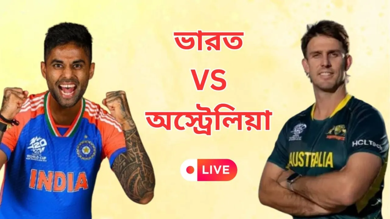 India vs Australia 1st T20I Live