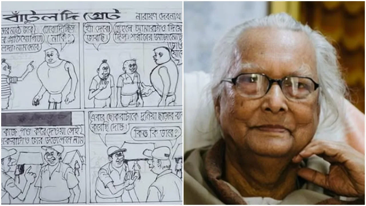 Narayan Debnath: নারায়ণ দেবনাথ।