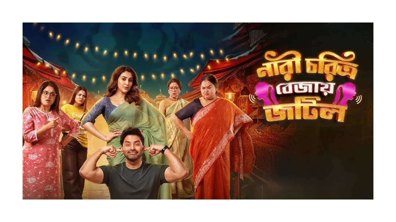 Nari Choritro Bejay Jotil