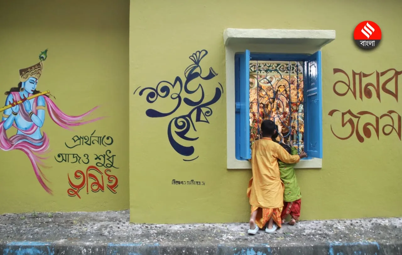 Kolkata Bonedi Bari Durga Puja 2024
