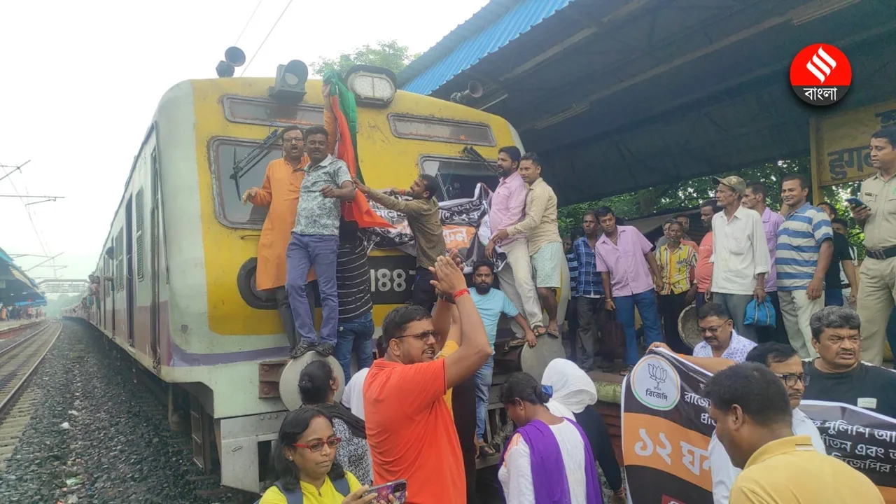 BJP Bangla Bandh Live Updates:  ট্রেনের উপর চড়ে রেল অবরোধ হুগলি স্টেশনে