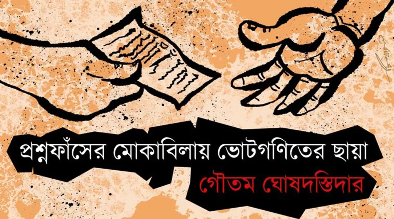 question paper leak