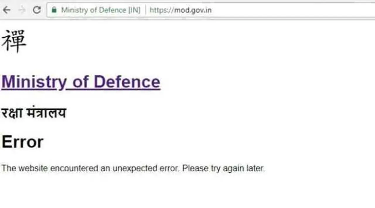 ministry of defence, cyber crime
