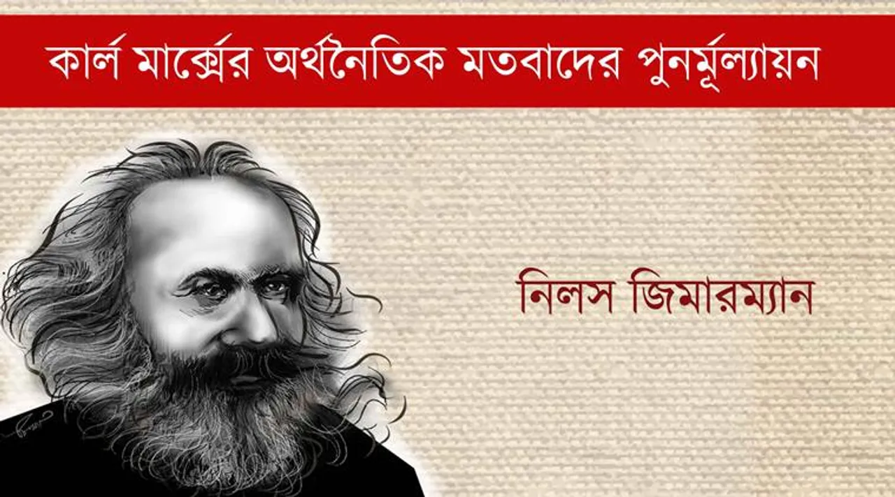 KARL MARX