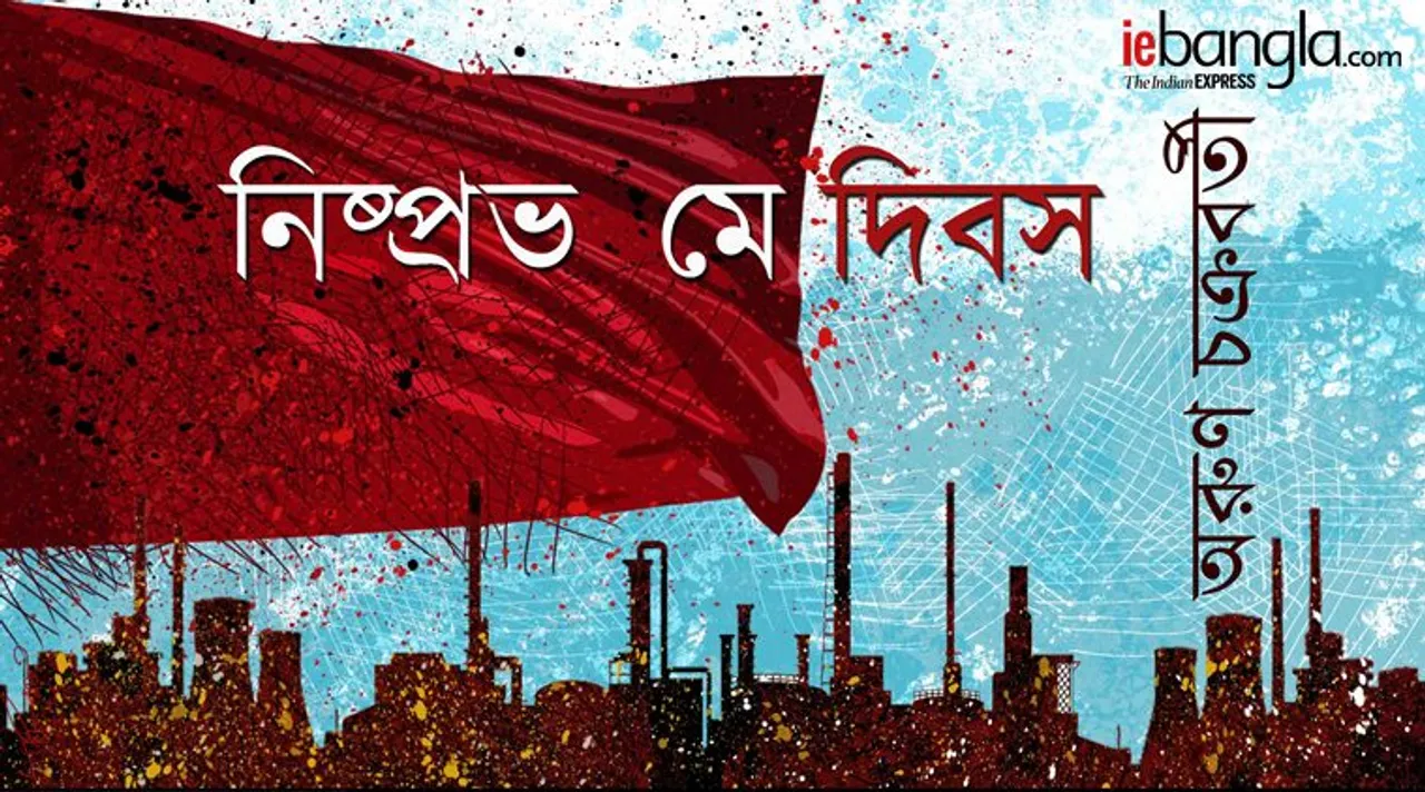 may day
