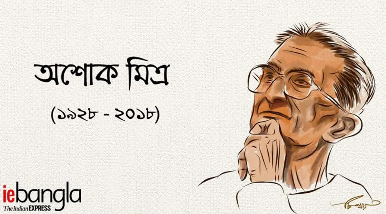 ashok mitra logoed