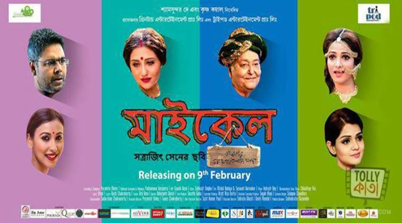 michael_bengali_movie_review_2018_684 1