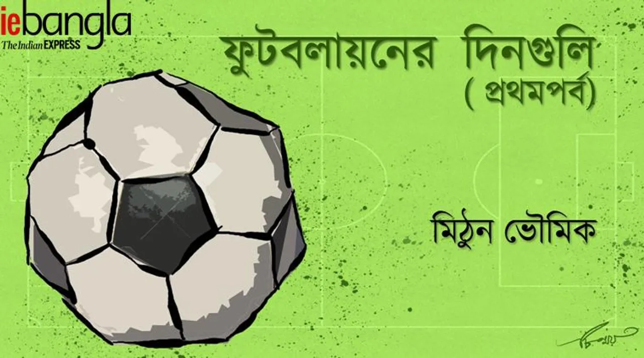 mithun football FOOTBALL 1-001