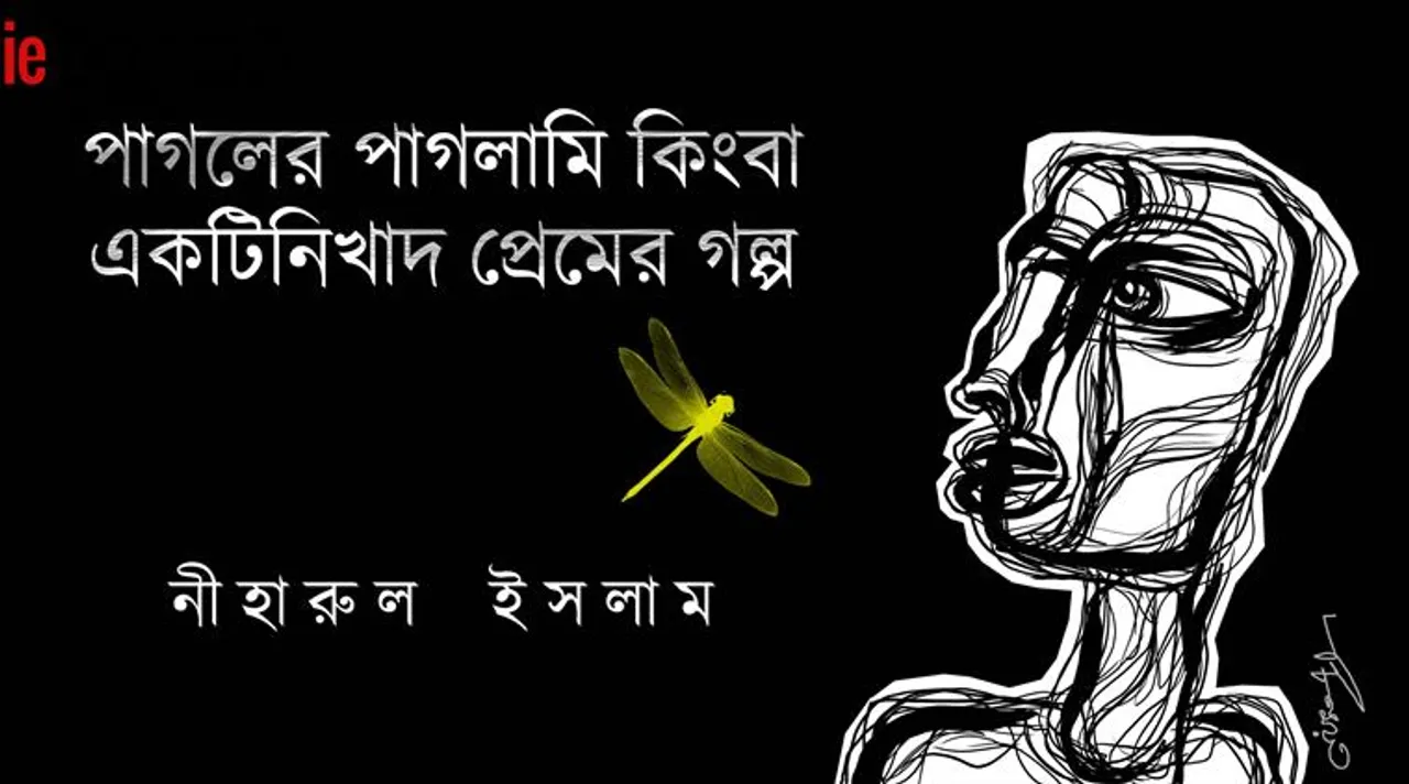 niharul storyNIHARUL ISLAM-003