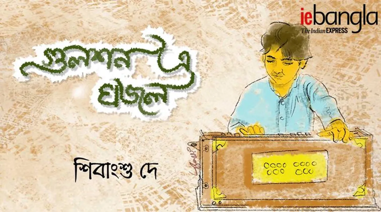 shibanshu ghazalGHAZAL 1-002