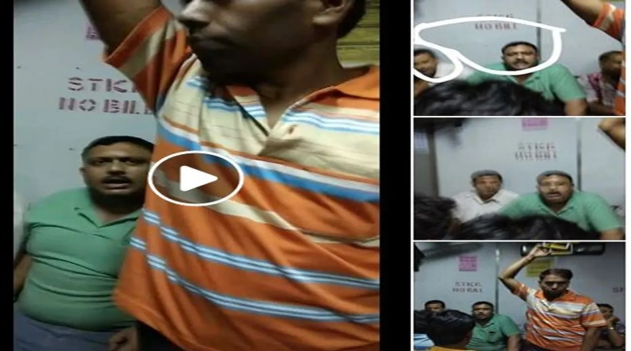Couple harassed in kolkata train,কলকাতার ট্রেনে যুগলকে হেনস্থা