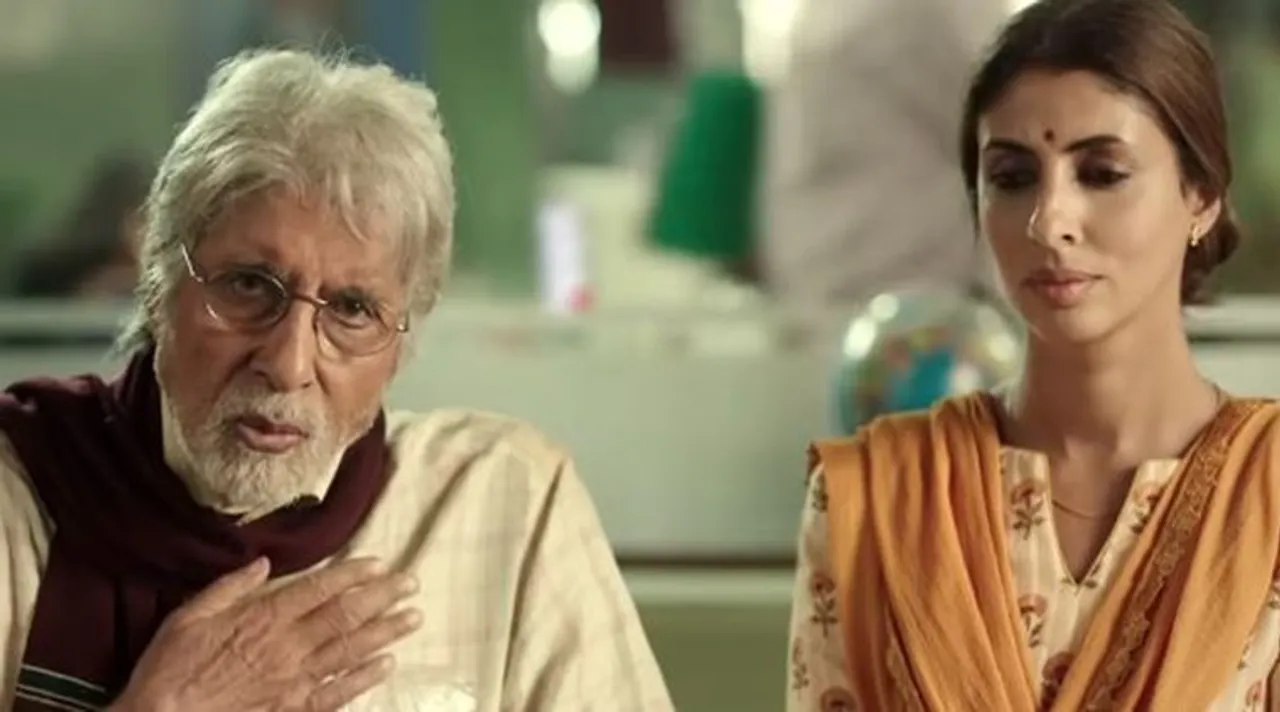 Amitabh Bachchan Shweta Bachchan ad