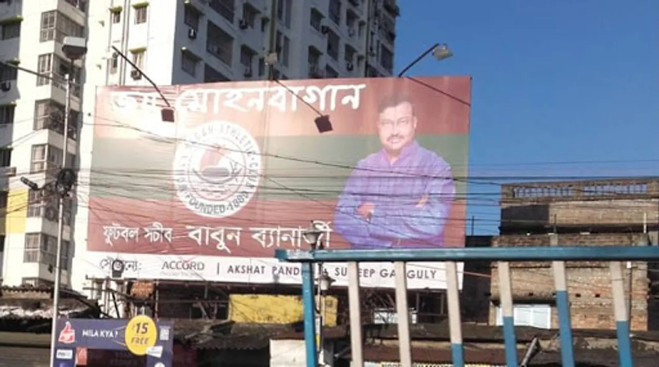 mohun bagan banner original