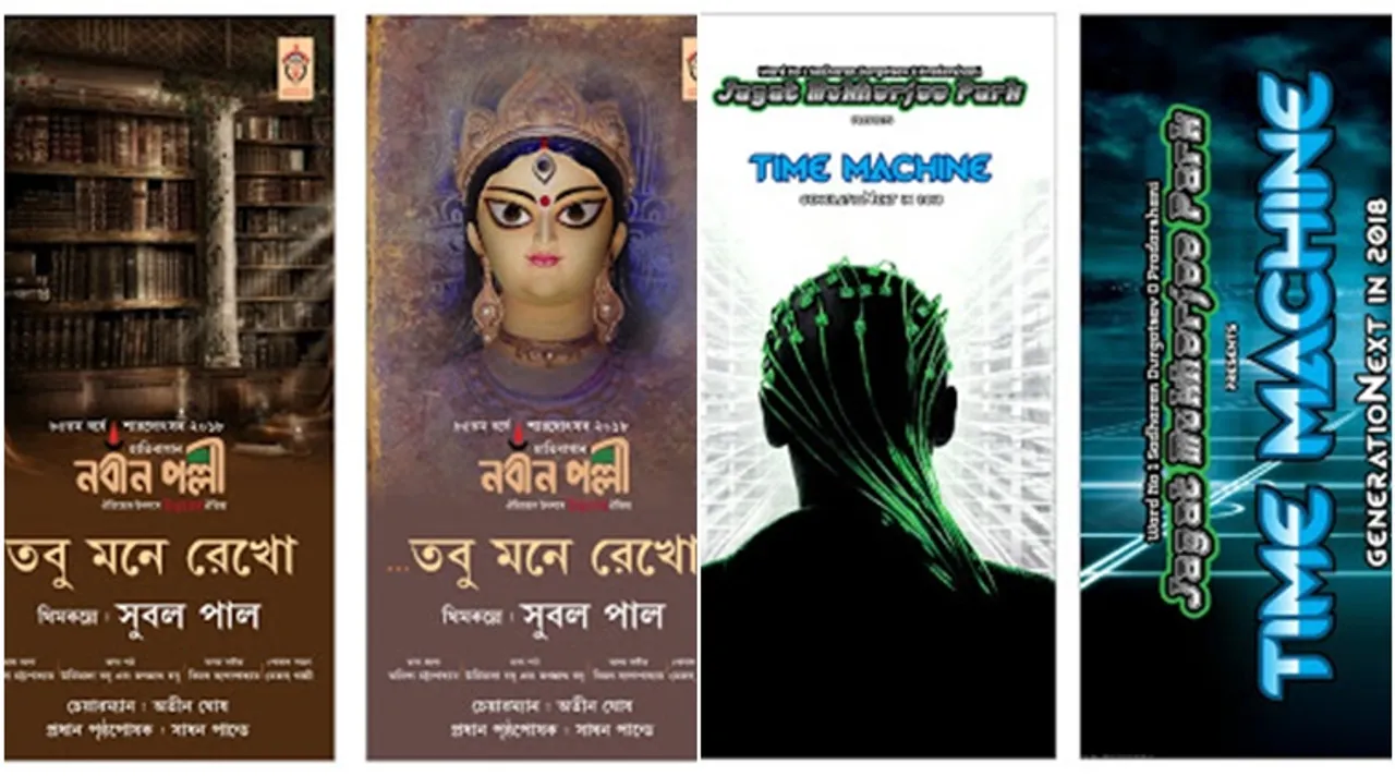 durga puja, দুর্গাপুজো
