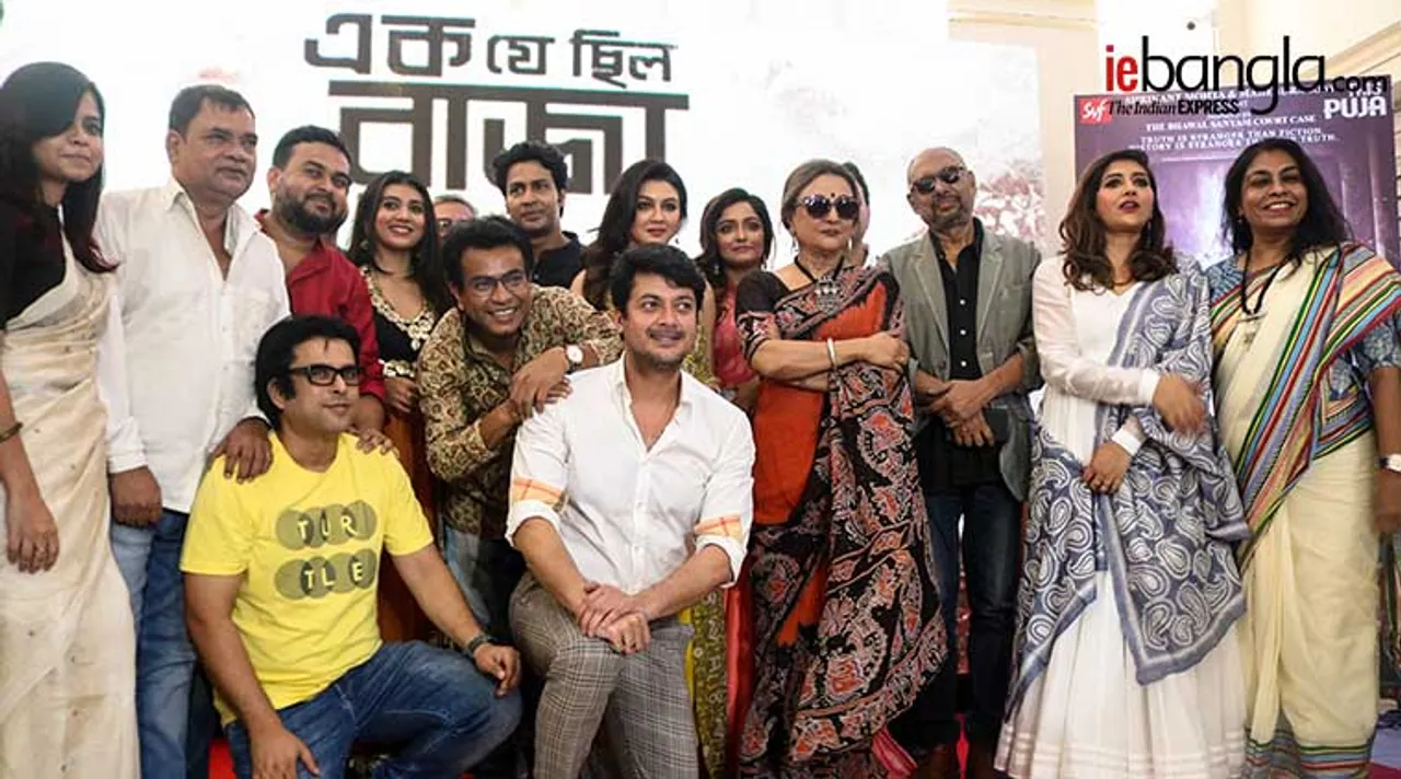 Ek Je chilo Raja Trailler Launch Express Photo Shashi Ghosh