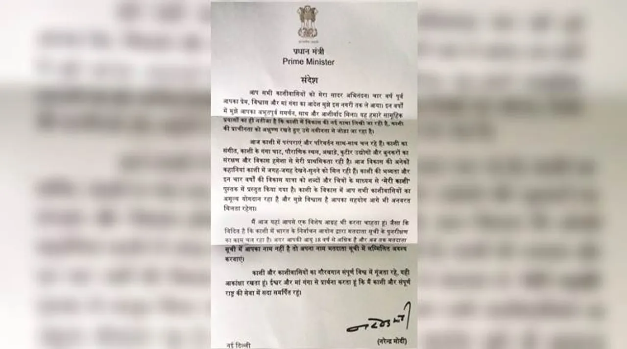 pm narendra modi, প্রধানমন্ত্রী নরেন্দ্র মোদি