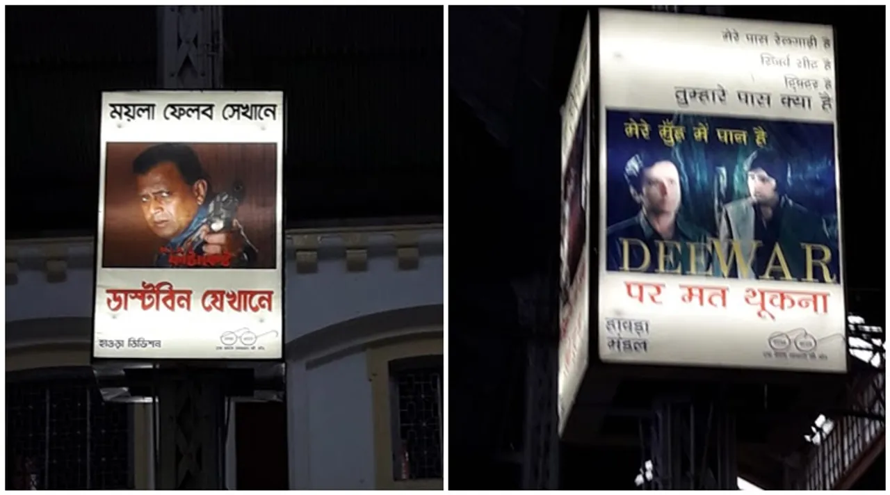 howrah station, হাওড়া স্টেশন