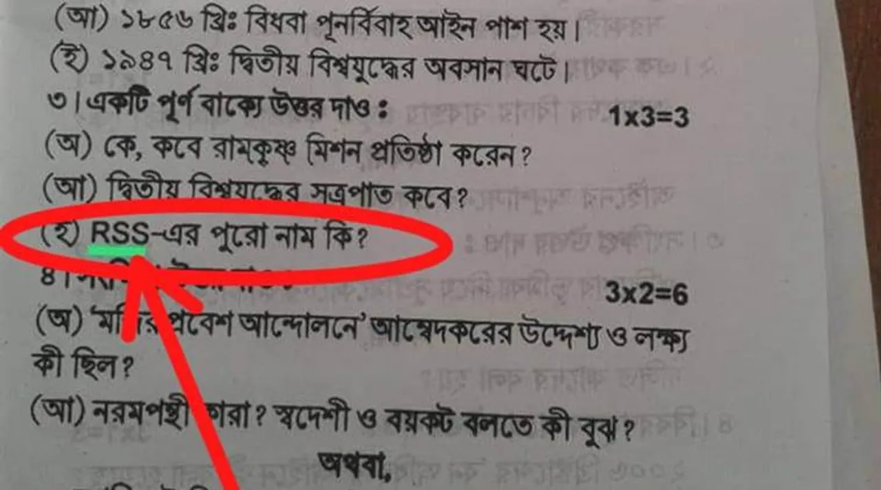 tripura, ত্রিপুরা