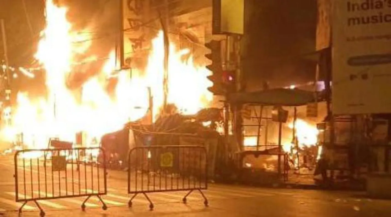 fire, আগুন