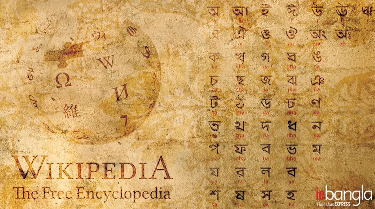 Bengali Wikipedia