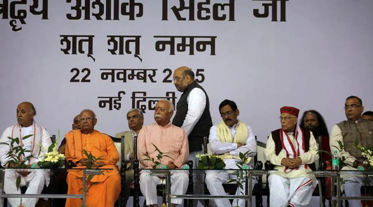 Ayodhya VHP