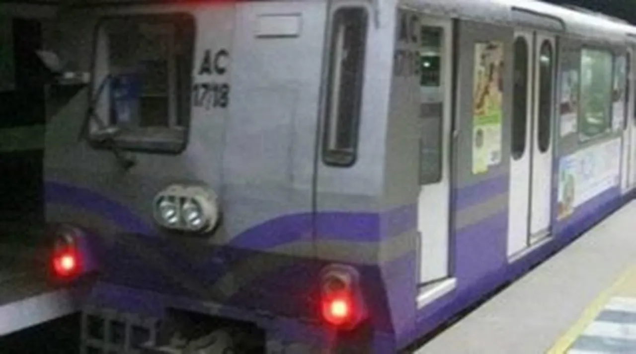 metro, মেট্রো